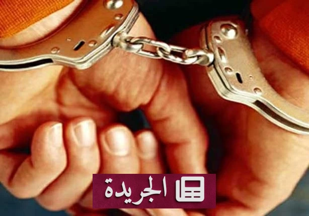 قبض على دجال أونلاين في أسيوط بعد جمع ملايين الجنيهات - آخر الأخبار - الجريدة