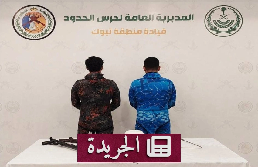قبض على مخالفين لمزاولة الصيد البحري في أملج - آخر الأخبار - الجريدة