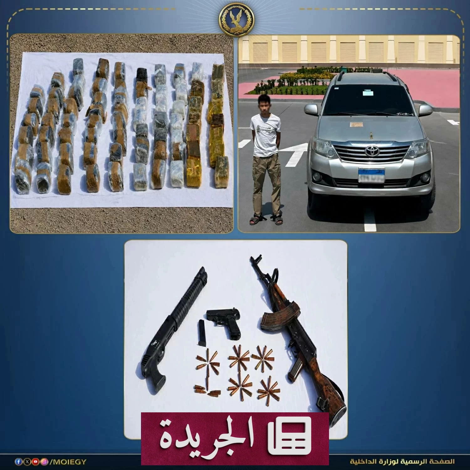 قبضة العدالة تطال عصابة «المليارات الثلاثة» في مصر - آخر أخبار الجريدة