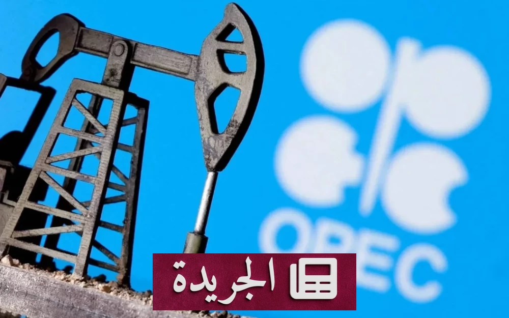 قفزة في إنتاج أوبك النفطي خلال يونيو بفضل استئناف صادرات هرمز - آخر الأخبار - الجريدة