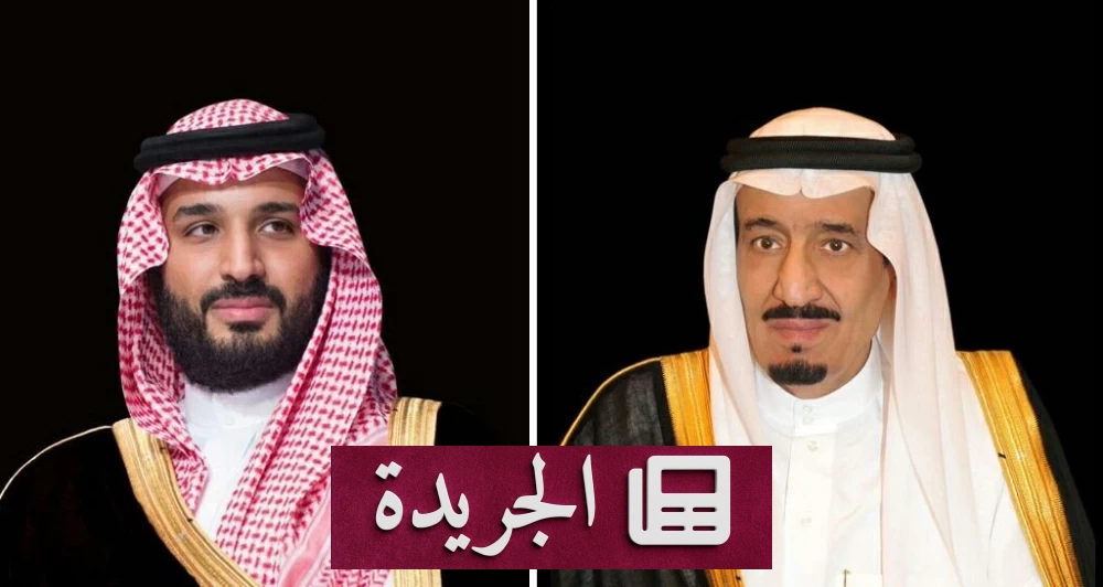 خادم الحرمين وولي العهد يرسلان برقيتي تهنئة لرئيس السنغال بمناسبة ذكرى الاستقلال - أخبار أونلاين