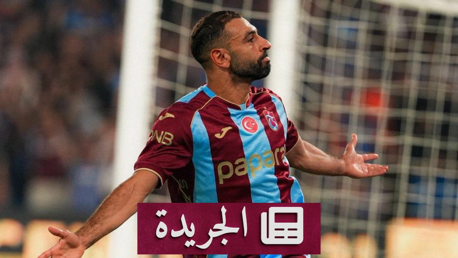 خبر سار لمحمد صلاح بعد مباراة طرابزون سبور - آخر الأخبار - الجريدة