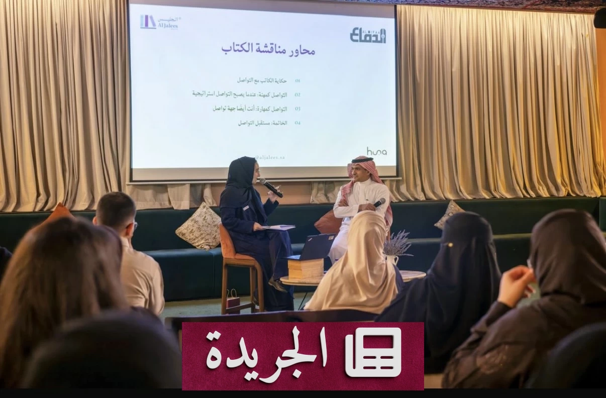 خبير التواصل: النجاح لا يقاس بكثافة النشر بل بالأثر الحقيقي - آخر أخبار الجريدة