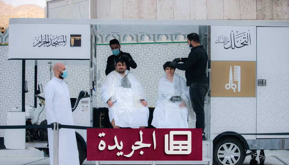 خدمات الهيئة العامة للعناية بشؤون المسجد الحرام والمسجد النبوي للمعتمرين تتوسع - آخر أخبار الجريدة