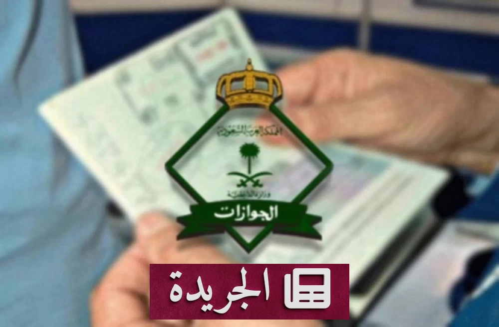 خدمات التفويض الإلكتروني في «أبشر» تتوسع لتشمل 23 خدمة جديدة - آخر الأخبار - الجريدة