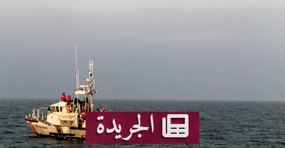خفر السواحل الأمريكي يعثر على حطام طائرة طبية مفقودة قبالة نانتاكيت - آخر الأخبار - الجريدة