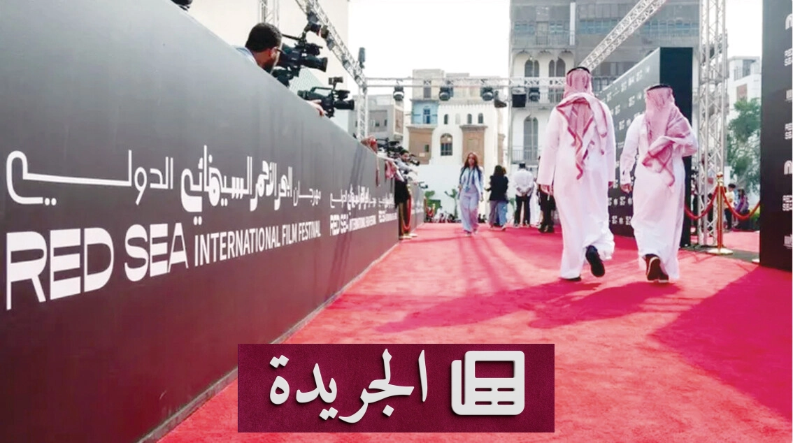 خمسة أفلام سعودية تخوض غمار مهرجان لوكارنو السينمائي الدولي - آخر الأخبار - الجريدة
