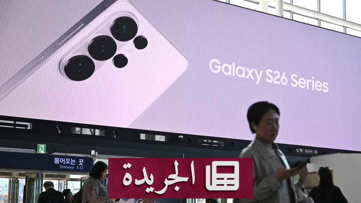 خمسة ميزات فريدة لهاتف Galaxy S26 FE تستحق التجربة فور شرائه - آخر الأخبار - الجريدة