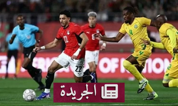 خسارة منتخب مصر أمام جنوب أفريقيا في ختام معسكره التدريبي - آخر الأخبار - الجريدة