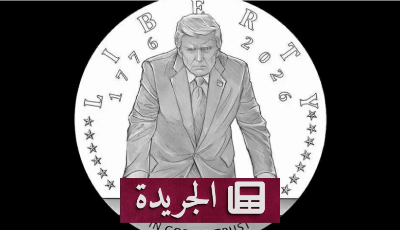 خسائر كارثية لمستثمري عملة ترمب المشفرة تصل إلى 3.8 مليار دولار - آخر الأخبار - الجريدة