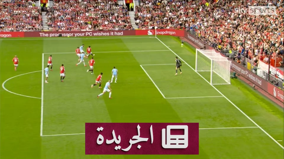 خطأ تحكيمي يمنح السيتي الأفضلية في ديربي مانشستر - آخر الأخبار - الجريدة