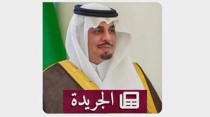 خطاب ملكي يعكس إنجازات المملكة ويؤكد على التنمية الإنسانية - آخر أخبار الجريدة