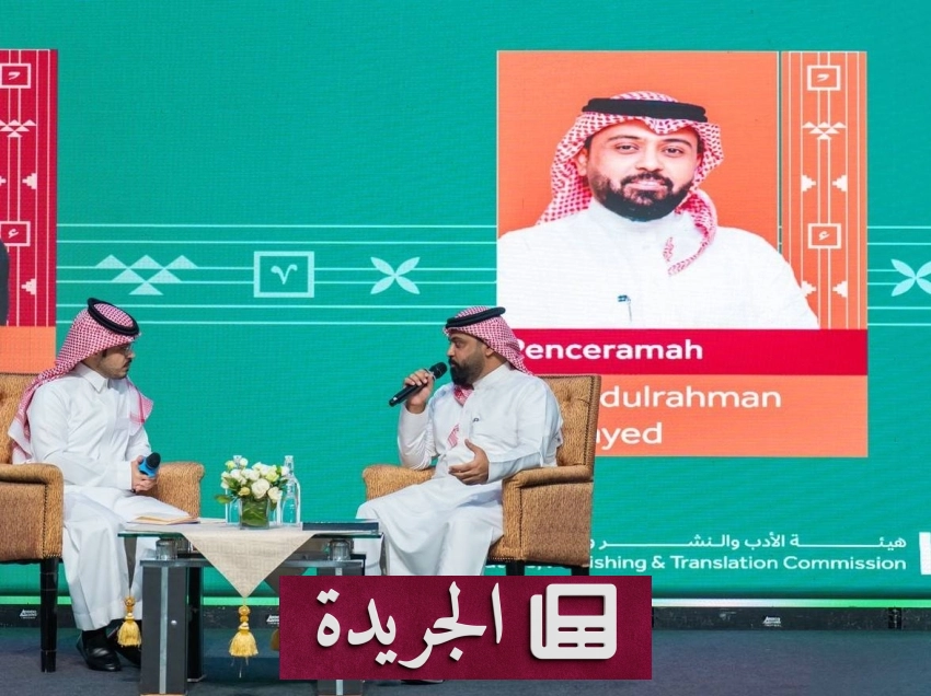 ختام فعاليات الجناح السعودي بمعرض كوالالمبور للكتاب بندوة عن الترجمة المهنية - آخر أخبار الجريدة