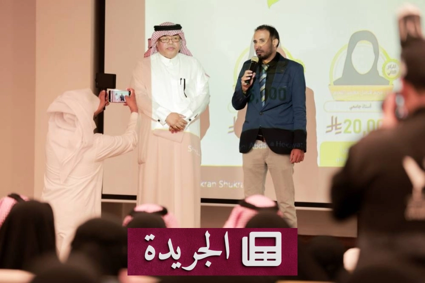 ختام مسابقة الأحساء تقرأ بتتويج 15 فائزاً وفائزة - آخر الأخبار - الجريدة