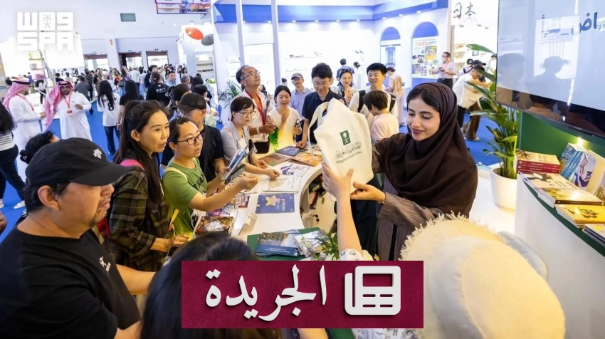 صورة ختامية لمشاركة المملكة العربية السعودية في معرض بكين الدولي للكتاب 2026