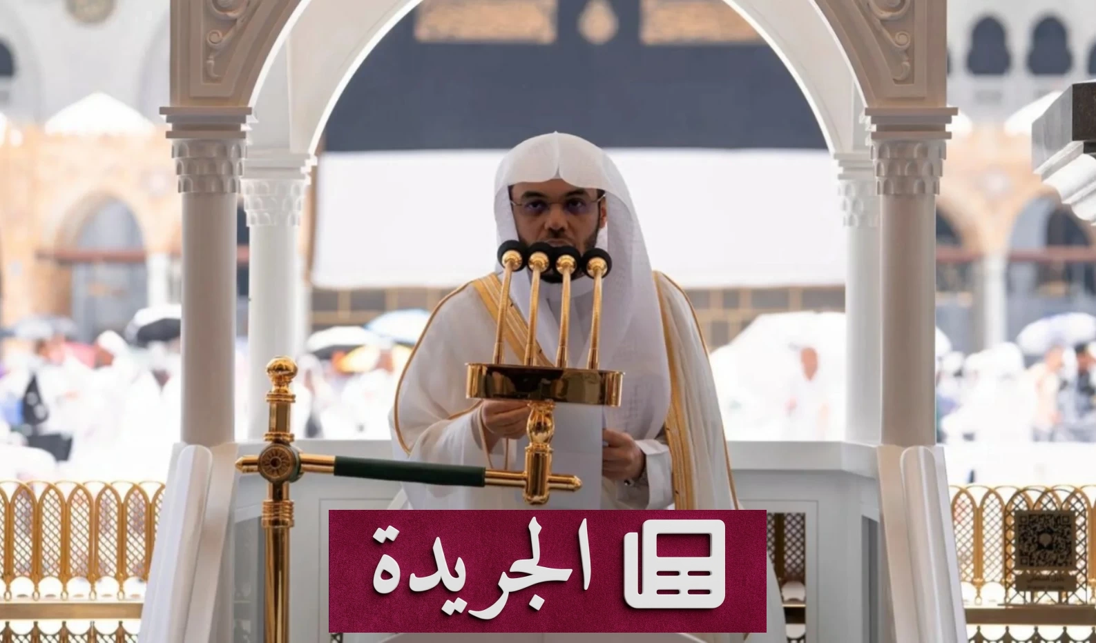 خطيبا الحرمين يدعوان الحجاج إلى الثبات على دين الله بعد موسم الحج - أخبار أونلاين