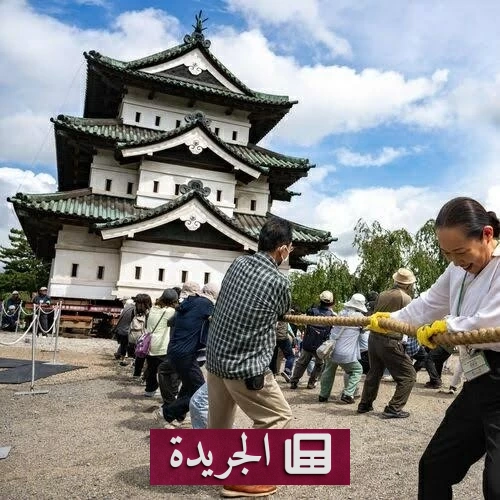 قلعة هيروساكي تتحرك.. 1800 متطوع ينقلونها بالحبال - آخر الأخبار - الجريدة