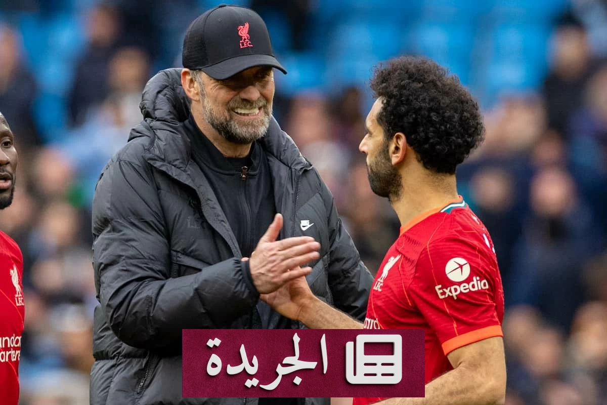 كلوب: لن أزور مصر بسبب محمد صلاح.. وهذه تفاصيل علاقتهما المميزة - آخر أخبار الجريدة