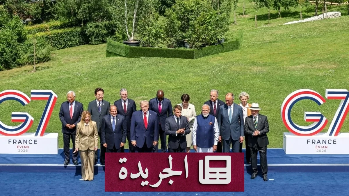 قمة السبع تدعم «صفقة إيران» وتؤكد حرية الملاحة في هرمز - آخر الأخبار - الجريدة