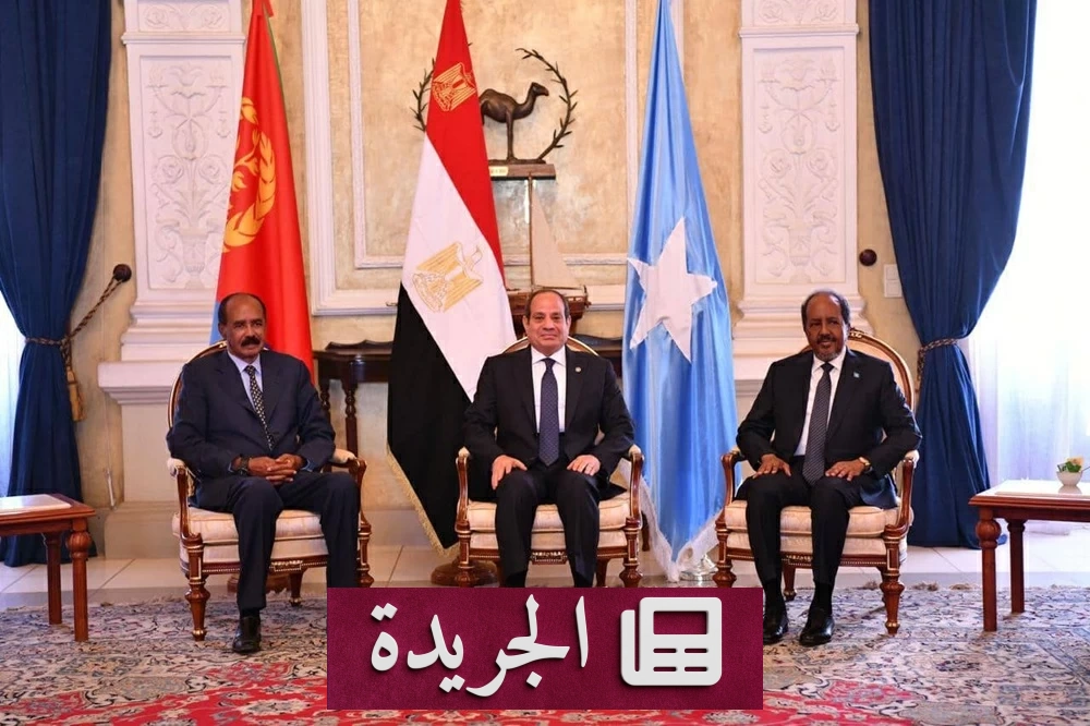 قمة رباعية في العلمين لبحث ملفات القرن الأفريقي والبحر الأحمر - آخر الأخبار - الجريدة