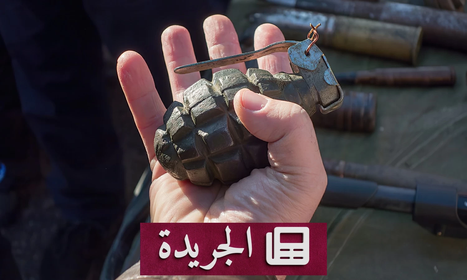 قنبلة يدوية تقضي على تاجر مخدرات أثناء مطاردته في حلب - آخر الأخبار - الجريدة