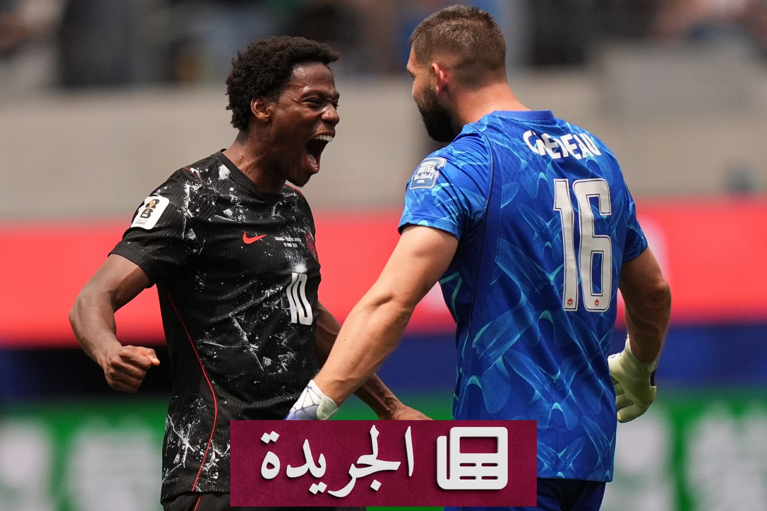 كندا تخترق جدار القارة الأفريقية في كأس العالم 2026 - آخر الأخبار - الجريدة
