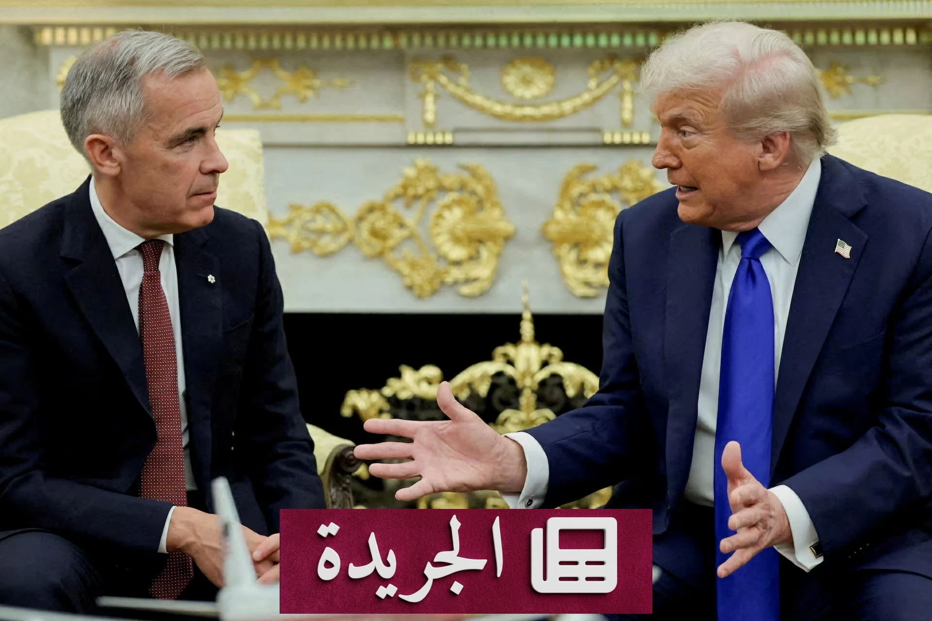 كندا تستعد لأقصى السيناريوهات وتقلص الاعتماد على واشنطن - آخر أخبار الجريدة