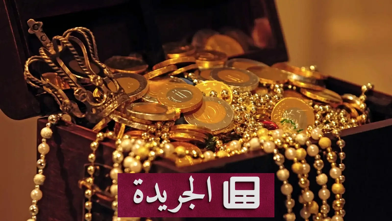 كنوز ملكية تحت رمال فلوريدا تثير جنون الباحثين عن الذهب - آخر الأخبار - الجريدة