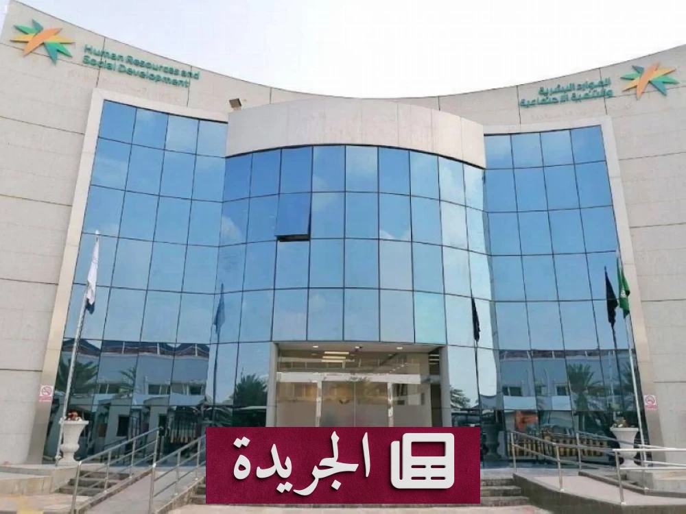 «قوى»: شطب السجل التجاري لا يغلق ملف المنشأة نهائياً - آخر الأخبار - الجريدة