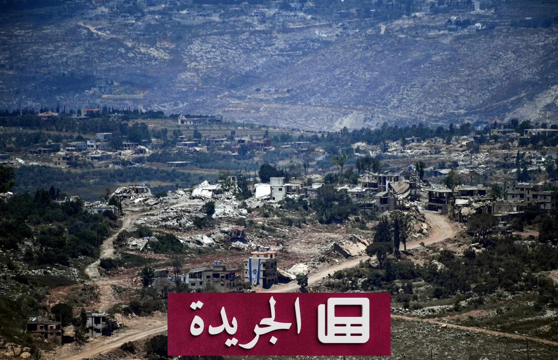 قوات أجنبية لمراقبة نزع سلاح حزب الله وإسرائيل ترفض الانسحاب من جنوب لبنان - آخر الأخبار - الجريدة