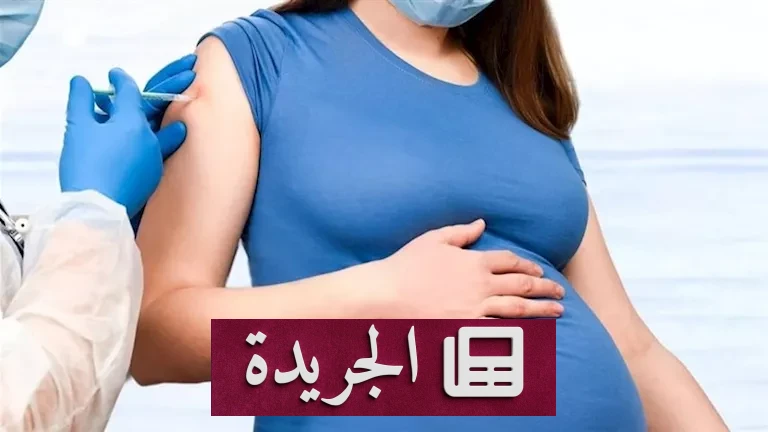 **كوفيد أثناء الحمل: الخطر المخفي على نمو الأطفال العصبي**