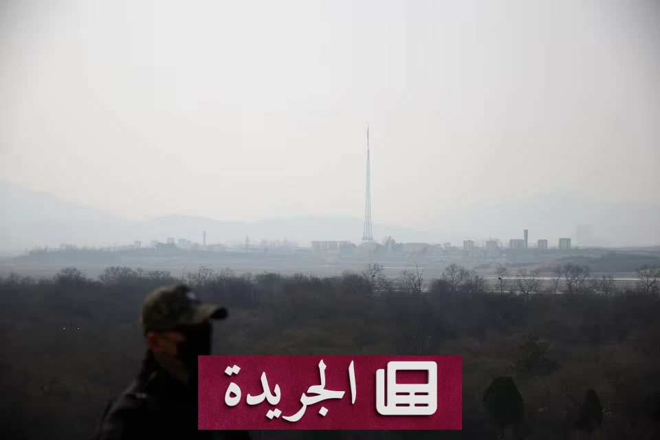 كوريا الجنوبية تحتجز جنديًا شماليًا بعد عبوره الحدود