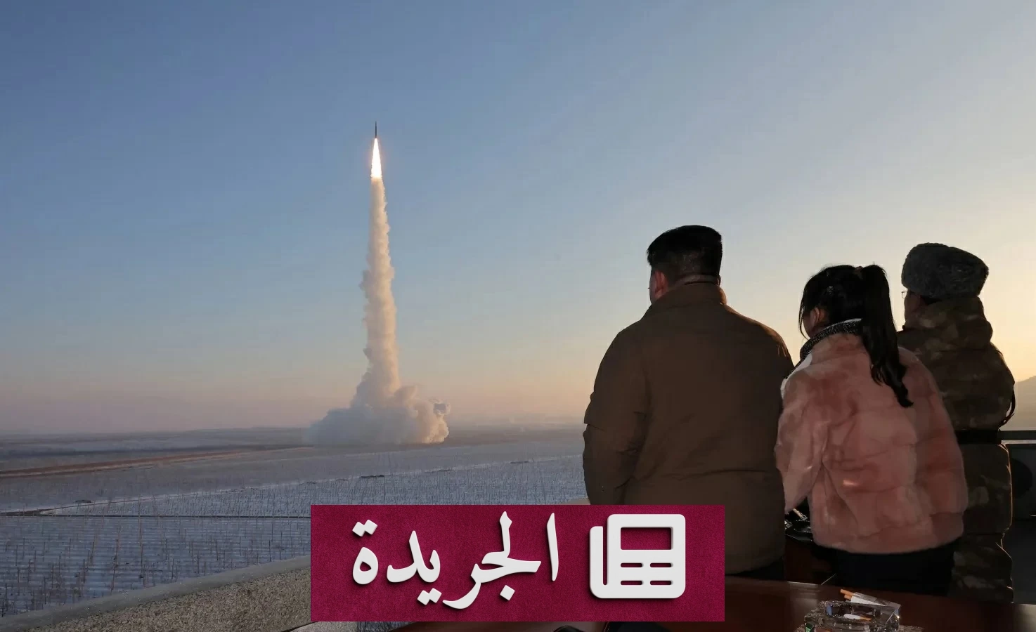 كوريا الشمالية تختبر صاروخاً باليستياً جديداً باتجاه بحر الشرق - آخر الأخبار - الجريدة