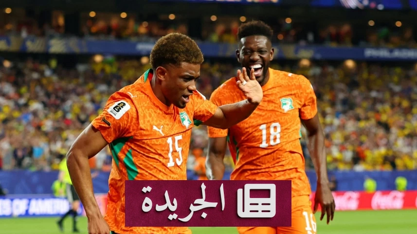 كوت ديفوار تهزم الإكوادور بهدف قاتل في كأس العالم 2026 - آخر أخبار الجريدة