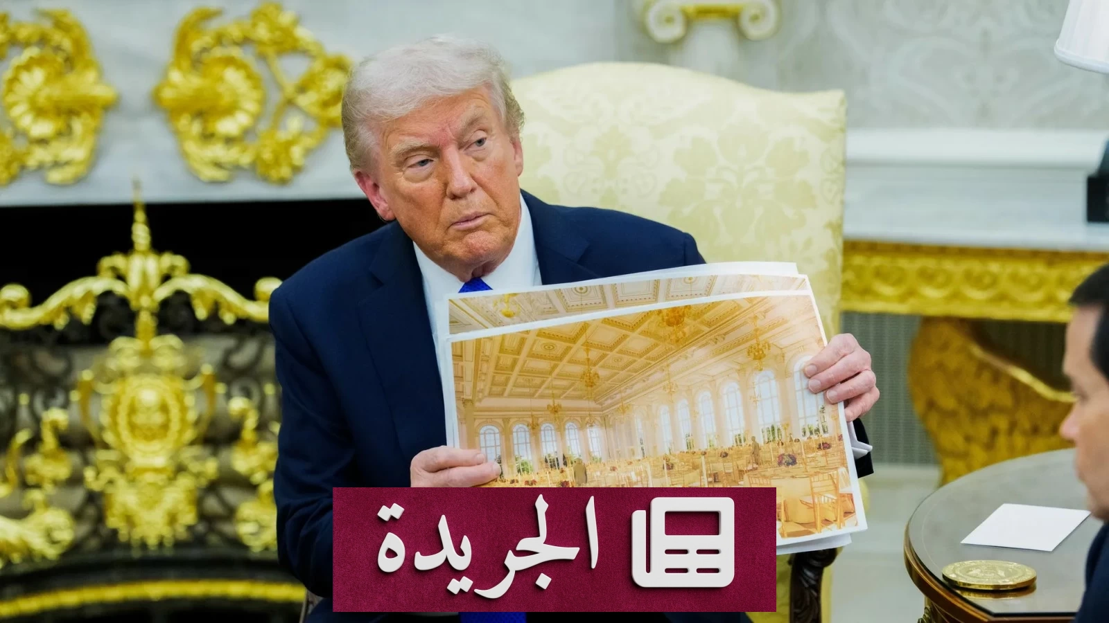 قرار قضائي يوقف مشروع قاعة احتفالات كبرى في البيت الأبيض - أخبار أونلاين
