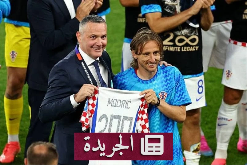 كرواتيا تحتفي بلوكا مودريتش في مباراته الدولية رقم 200 - آخر أخبار الجريدة