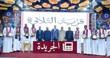 "قرية التلاوة" في الأقصر.. احتفال رمضاني يرفع راية القرآن بين الأجيال