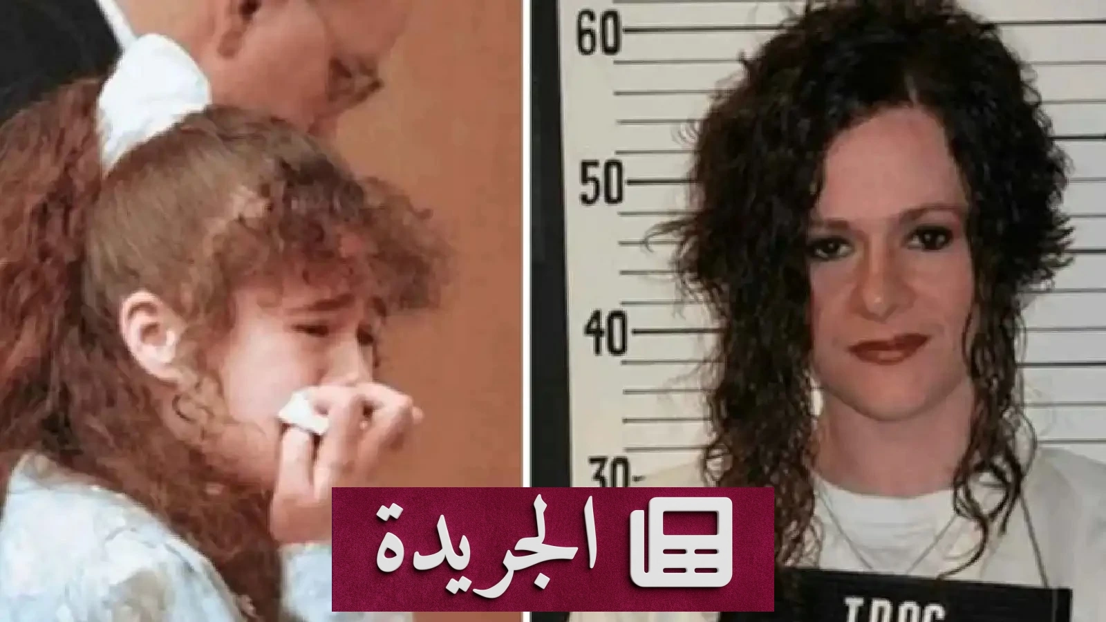 كريستا بايك تلجأ إلى آخر طلب قانوني قبل 7 أيام من إعدامها - آخر الأخبار - الجريدة