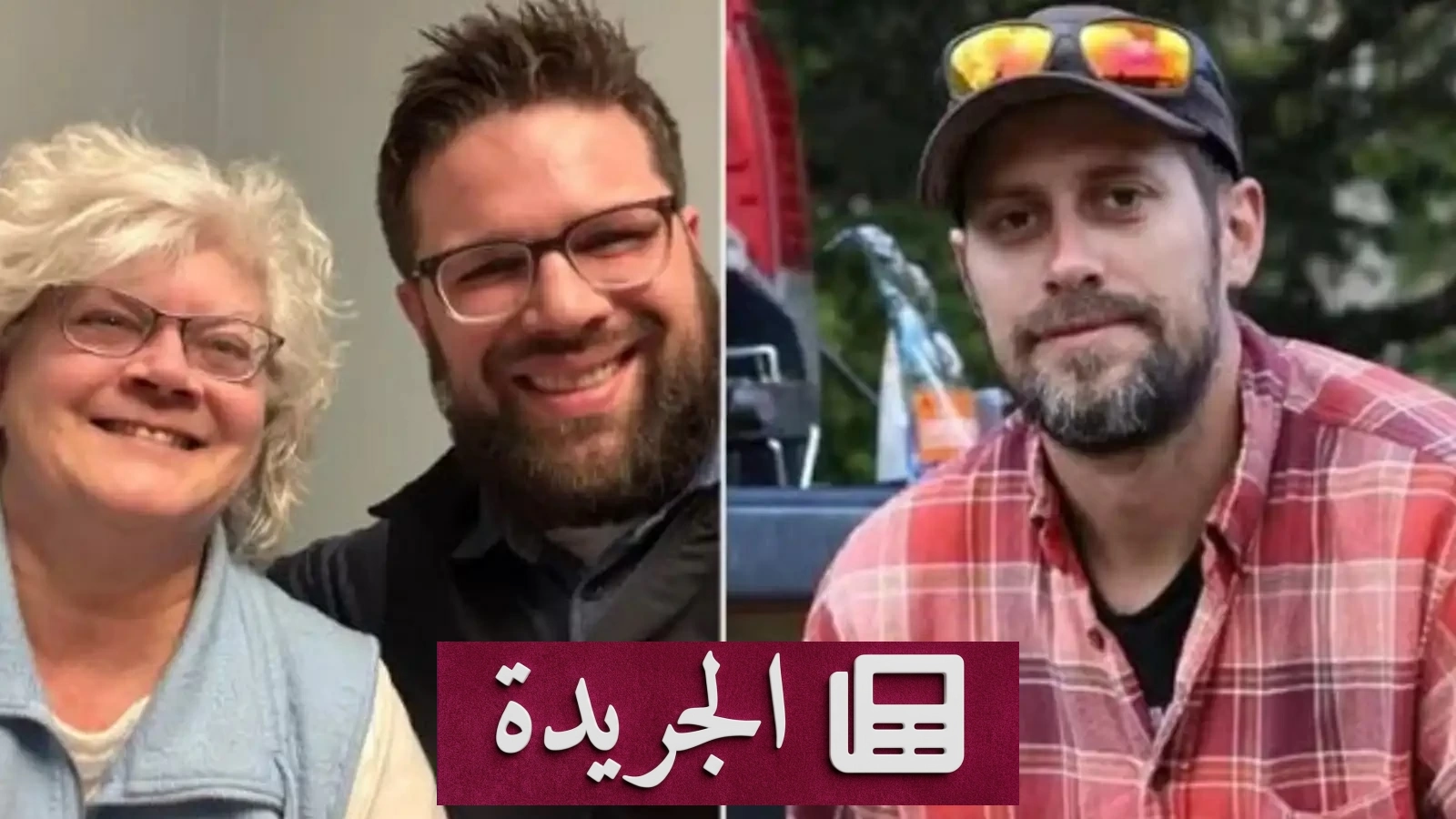صورة توضح قصة الرضيعين اللذين تبادلا الحياة 36 عاماً بعد خطأ في مستشفى أمريكي