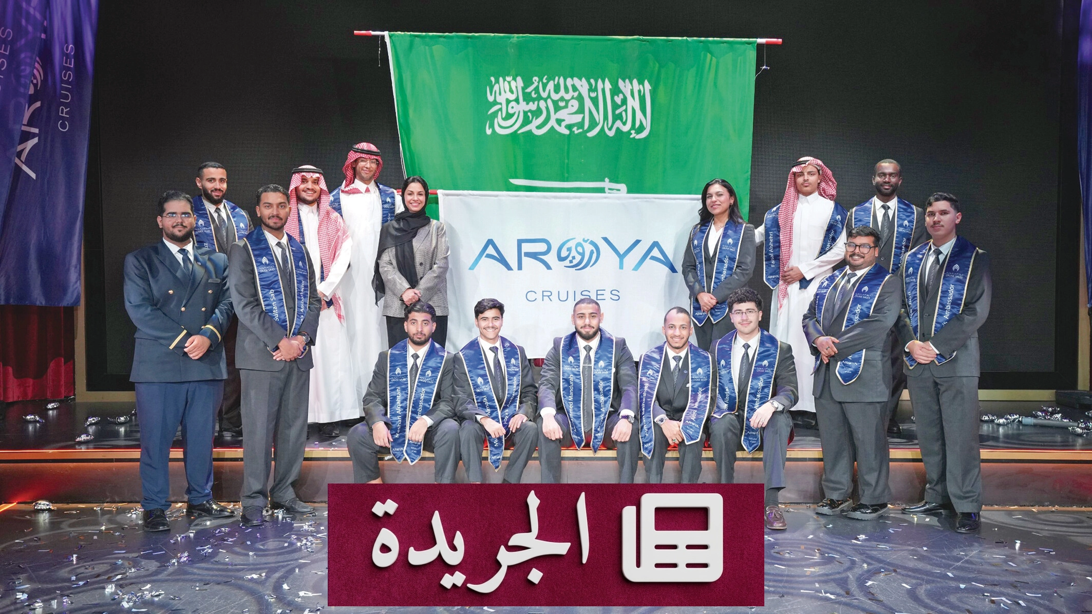 قطاع الرحلات البحرية السياحية في المملكة يفتح آفاقاً مهنية واعدة للشباب السعودي - آخر الأخبار - الجريدة