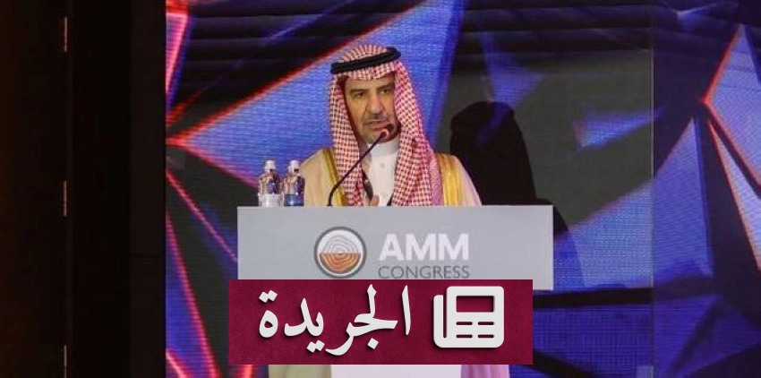 قطاع التعدين السعودي يشهد إصلاحات تعزز الثقة العالمية - آخر أخبار الجريدة