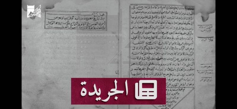 كتاب مجهول لامرئ القيس يكشف أسرار السياسة والخيل - آخر الأخبار - الجريدة
