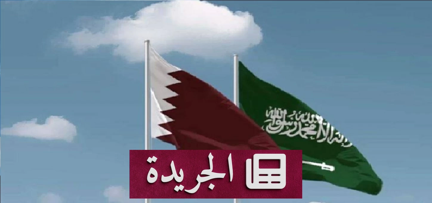 قطر وفرنسا تنددان بهجمات الحوثيين على سفينة سعودية في البحر الأحمر - آخر الأخبار - الجريدة