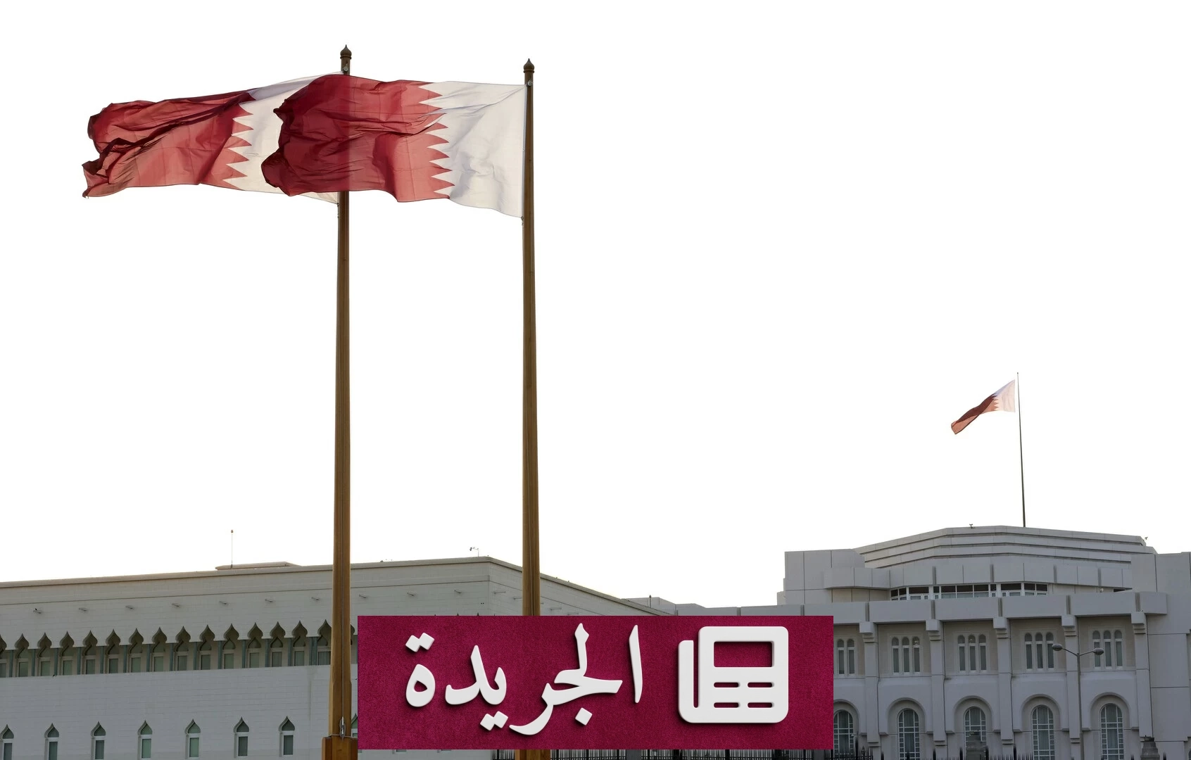 قطر تندد بشدة باستهداف الحوثيين مكة المكرمة بطائرة مسيرة - آخر أخبار الجريدة