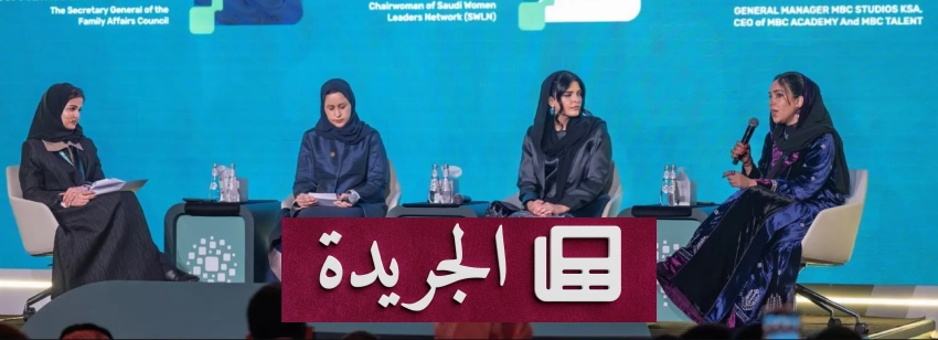 قياديات سعوديات يغيرن ملامح المستقبل من خلال التحولات الثقافية - أخبار أونلاين