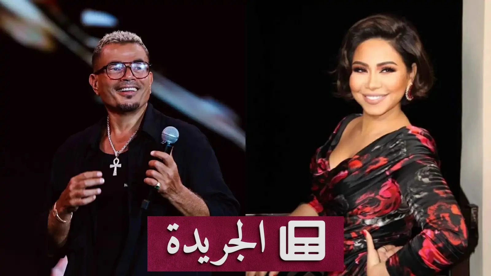 كيف أفلت المغاربة من فخ إعلانات شيرين وعمرو دياب المزيفة؟ - آخر الأخبار - الجريدة
