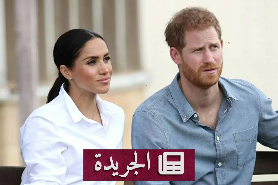 كيف جمع الأمير هاري وميجان ثروتهما بعد الانفصال عن التاج البريطاني - آخر الأخبار - الجريدة