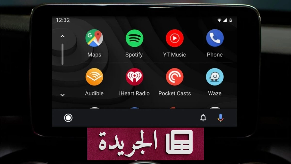كيف تجعل نظام Android Auto في سيارتك لاسلكياً بخطوات بسيطة - آخر أخبار الجريدة