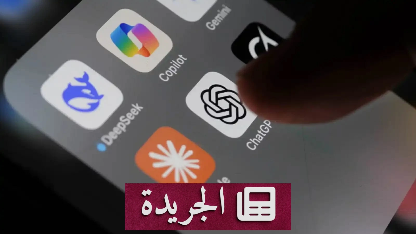 كيف تحمي حساباتك على منصات الذكاء الاصطناعي من التجسس - آخر الأخبار - الجريدة