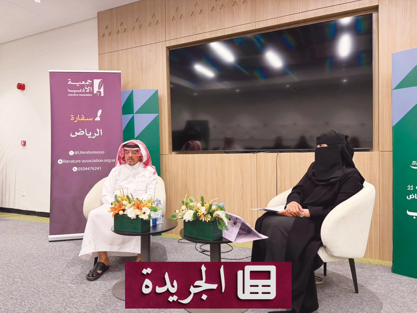 كيف تتحول السيرة الذاتية إلى فن أدبي يجذب القارئ - آخر أخبار الجريدة